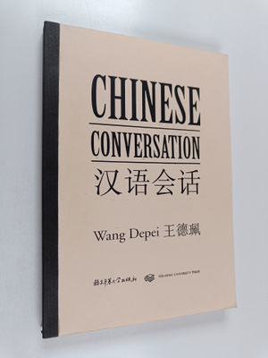 Depei Wang : Chinese conversation - Han Yu Hui Hua