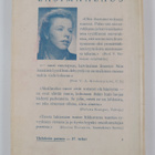 Aila Meriluoto : Lasimaalaus - pikkukuva 2