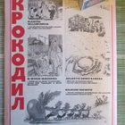 KANSA TAISTELI LEHTI No 2 1986 SOTA-AJALTA VETERAANIT KERTOO - pikkukuva 2