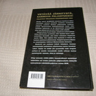 Stieg Larsson Miehet jotka vihaavat naisia  -sid - pikkukuva 2