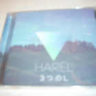 CD HAREL (2011) Sis.postikulut - pikkukuva 1