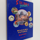 Maailma tutuksi 4 : Kal-Kre - pikkukuva 1