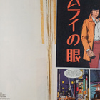 William Vance ym. : Bob Morane : Samurain silmä - pikkukuva 3