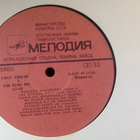 RUSSIAN  BALALAIKA  ::  VINYYLI  LP  :  USSR  ..  1 9 7 0 !! - pikkukuva 4