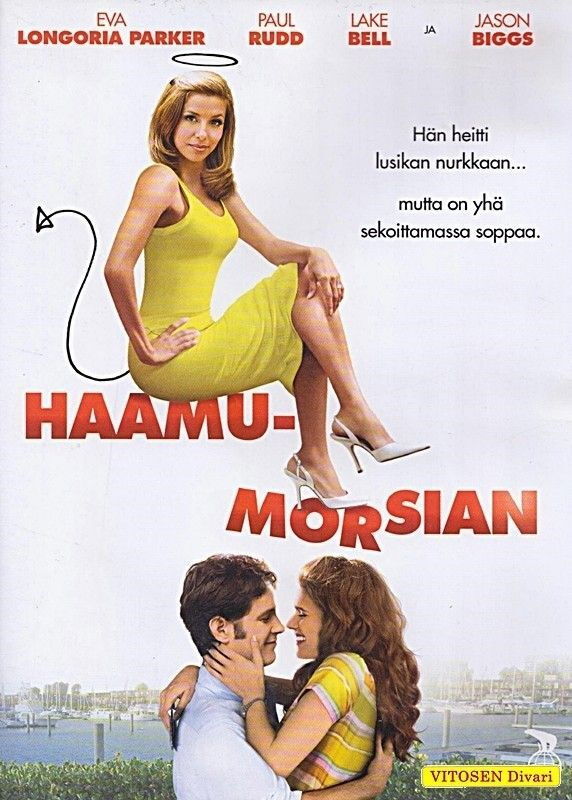 Haamumorsian DVD