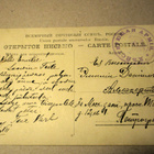 1915 (n) Venäjä armeijakunnan leima kortilla - pikkukuva 1