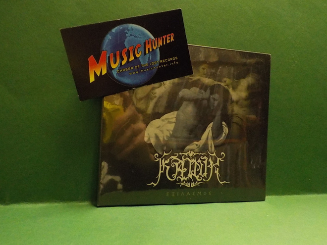 KAWIR - EXILASMOS UUSI "SS" CD