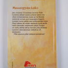 Angela Dorsey : Menneisyyden kaiku - pikkukuva 2