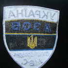 Ukraina: hihamerkki - Azov - pikkukuva 2