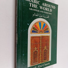 Faruk Abu-Chacra : Arabic around the world : grammar and ... - pikkukuva 1