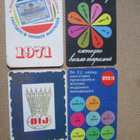 CCCP: viisi almanakkakorttia 1971-1974 - obligaatio-aihe - pikkukuva 1