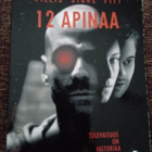 12 Apinaa DVD - pikkukuva 1