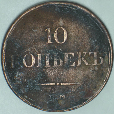 VENÄJÄ 10 kopeekka vuodelta 1834