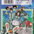 Japaninkielinen manga - Jungle - pikkukuva 2