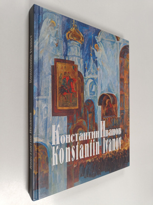 Konstantin Ivanov : Konstantin Ivanov - Konstantin Ivanov