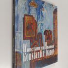 Konstantin Ivanov : Konstantin Ivanov - Konstantin Ivanov - pikkukuva 1