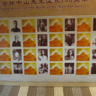 Kiina 140th Anniv.of the Birth of Dr.Sun Yat-sen 1866-1925 - pikkukuva 2