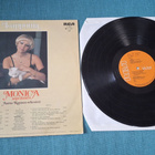 MONICA ASPELUND Lapponia PL 40045 1977 Suomi - pikkukuva 2