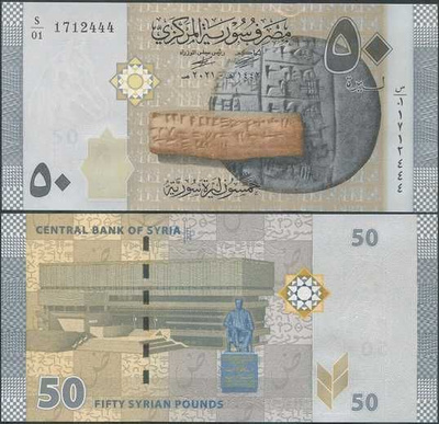 Syyria Syria 50 Pounds 2021 (P-112b) UNC