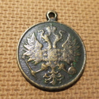 Venäjä: 1863-1864 Puolan kapinan rauhoittaminen -mitali - pikkukuva 2