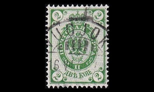 VE2_v o Venäläinen 2 kop Vuojoki (1890)