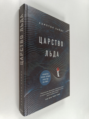 Hempton Saydz : Carstvo lda