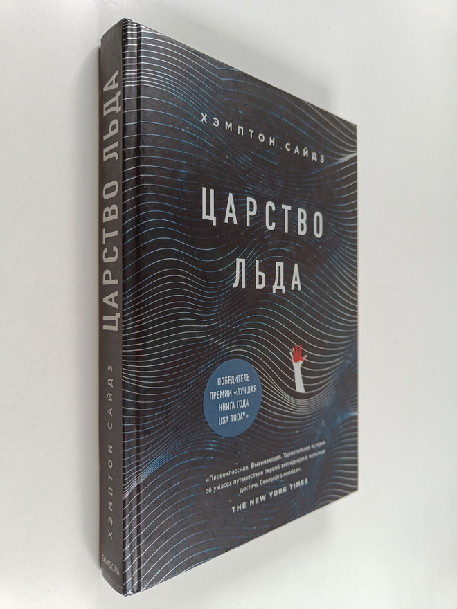 Hempton Saydz : Carstvo lda