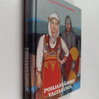 Marja-Leena Lempinen : Pohjantähden valtakunta - pikkukuva 1