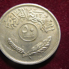 50 fils 1975 Irak - pikkukuva 2