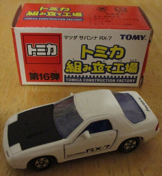 Mazda Savanna RX-7 Coupe 3D White 1990 Tomica "16" / 50 1:55