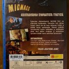 Micmacs Blu-ray - pikkukuva 2