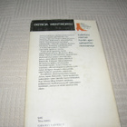 Patricia Wentworth Sukukartano  -sid - pikkukuva 2