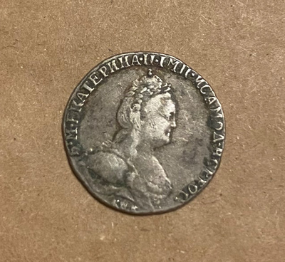 1784 Grivennik Hopearaha Venäjän keisarikunta