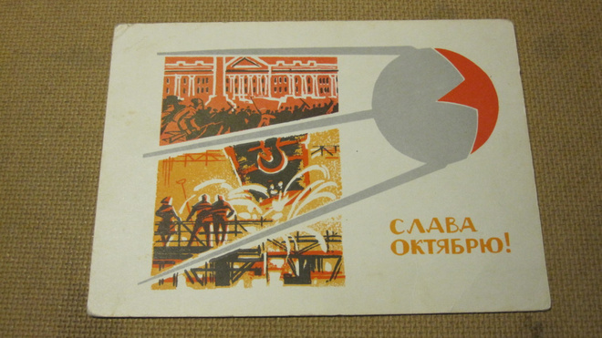CCCP: Eläköön Lokakuu! -vintage propagandakortti