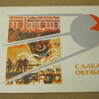 CCCP: Eläköön Lokakuu! -vintage propagandakortti - pikkukuva 1