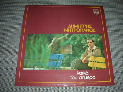 LP kreikkalaista musiikkia