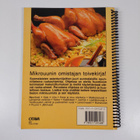 Mikrouunin käyttökirja - pikkukuva 2