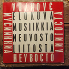 Elokuvamusiikkia Neuvostoliitosta Lp USSR (EX-/EX-) - pikkukuva 1