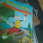 Noiduttu auto, mikkija hessu olympialaisissa, tuutin täydel - pikkukuva 1