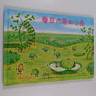 Zhong Wu Mei He : Tian Dou Da Ge He Xiao Yu - pikkukuva 1