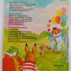 June Woodman : Kassu Karhu sirkuksessa - pikkukuva 2