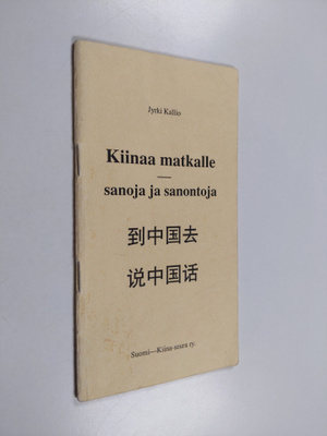 Jyrki Kallio : Kiinaa matkalle : sanoja ja sanontoja