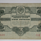 Neuvostoliitto 3 Ruplaa 1934 - pikkukuva 1