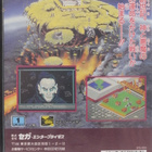 Populous (Japanese Release) - pikkukuva 2