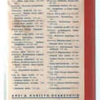 VILJO RAUTA KADONNUT HOPEALIPAS 1.p 1953 - pikkukuva 2