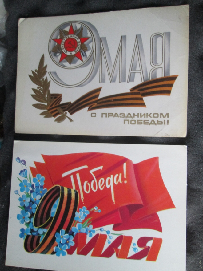 CCCP: neljä propagandakorttia - Voiton Päivä