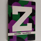 Vassilis Vassilikos : Z - pikkukuva 1