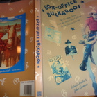 Heide & Gilman: Box-Office Buckaroos - pikkukuva 1