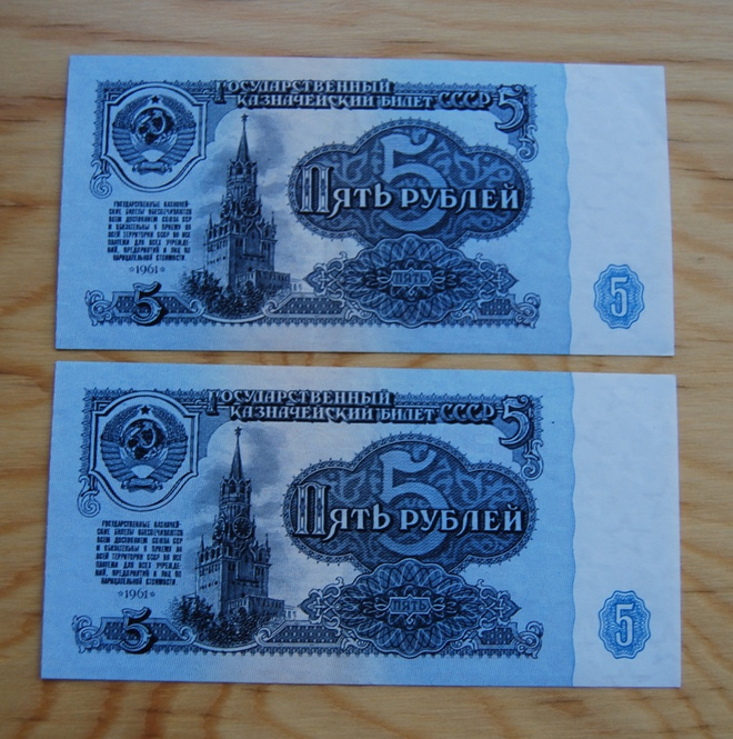 Neuvostoliitto, 5 ruplaa 1961, 2kpl. UNC peräkkäiset numerot
