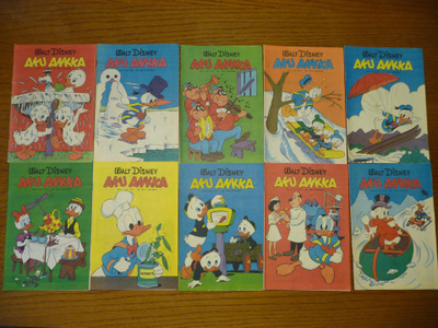 Aku Ankka Vuosikerta 1971 : Nro:t 1-52